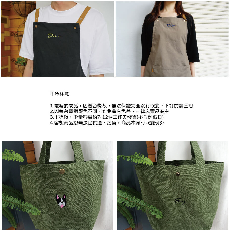 客製包袋示意 9